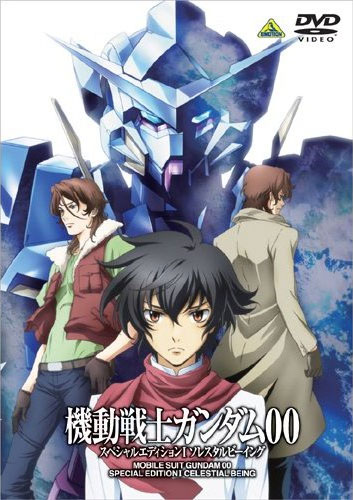  Cover Gundam 00 Special Edition I