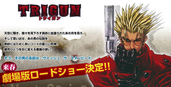 trigun-2010