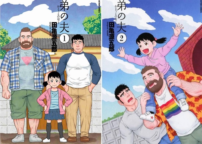 Otouto no Otto 1 Otouto no Otto 1