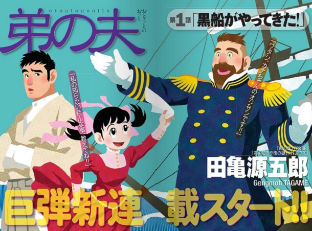 Otouto no Otto 2 Otouto no Otto 2