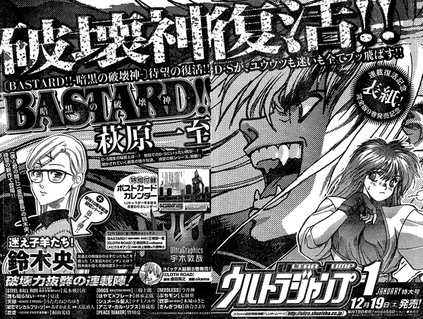 Bastard!!-UJ1-2010