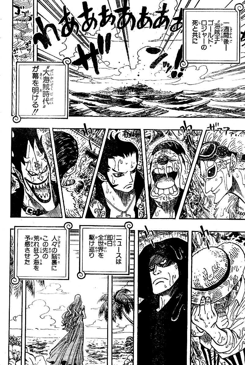 Chapitre 0 One Piece Ecco lo speciale manga One Piece Volume 0 | AnimeClick