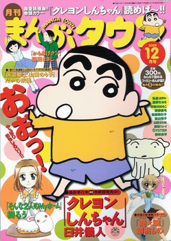 shinchan