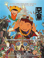 Tekkon Kinkreet