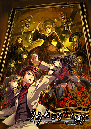 Umineko Visual Novel 3