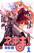 negima