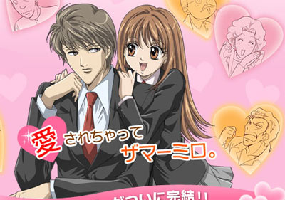 Itazura na Kiss