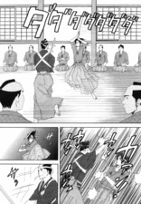 ooku fumi yoshinaga
