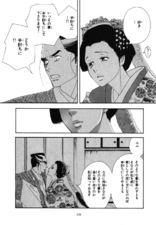 ooku fumi yoshinaga
