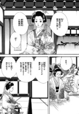ooku fumi yoshinaga ooku fumi yoshinaga